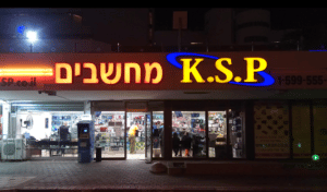 KSP - סניף רימונים